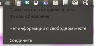 UbuntuOne Indicator