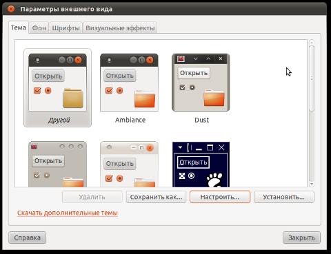 тема иконок ubuntu