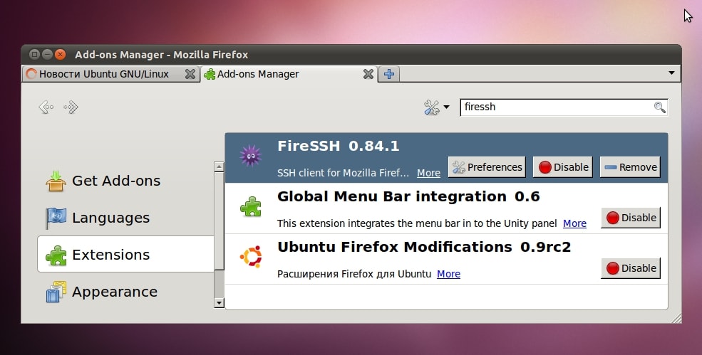 FireSSH - SSH клиент из браузера