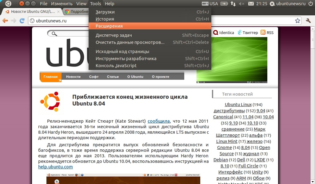 Google Chrome получил поддержку глобального меню