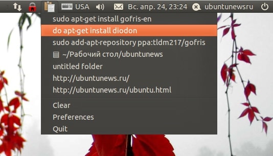 Утилита буфера обмена Diodon