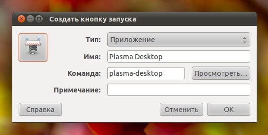 Создать кнопку запуска plasma-desktop