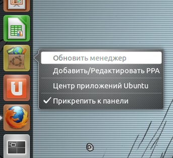 GUI редактор Quicklist для Ubuntu Unity