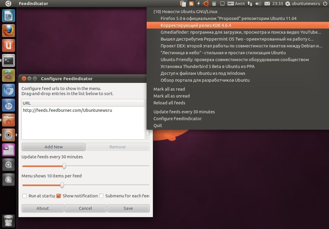 Обновленные апплеты-индикаторы для Ubuntu