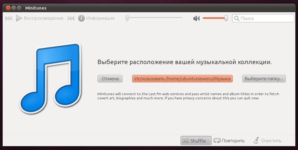 Minitunes - минималистичный аудиоплеер