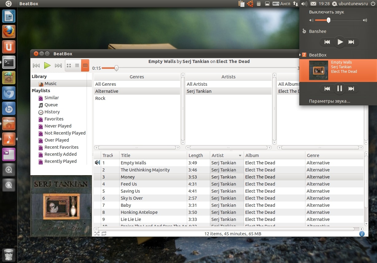 Elementary медиаплеера Beatbox 0.1 в Ubuntu