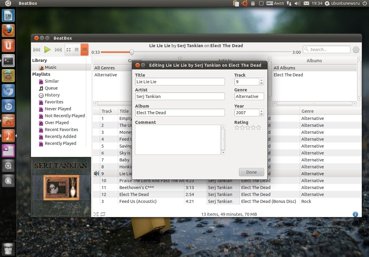 Elementary медиаплеера Beatbox 0.1 в Ubuntu