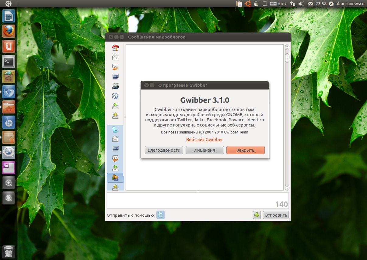 Gwibber 3.1 в Ubuntu 11.04