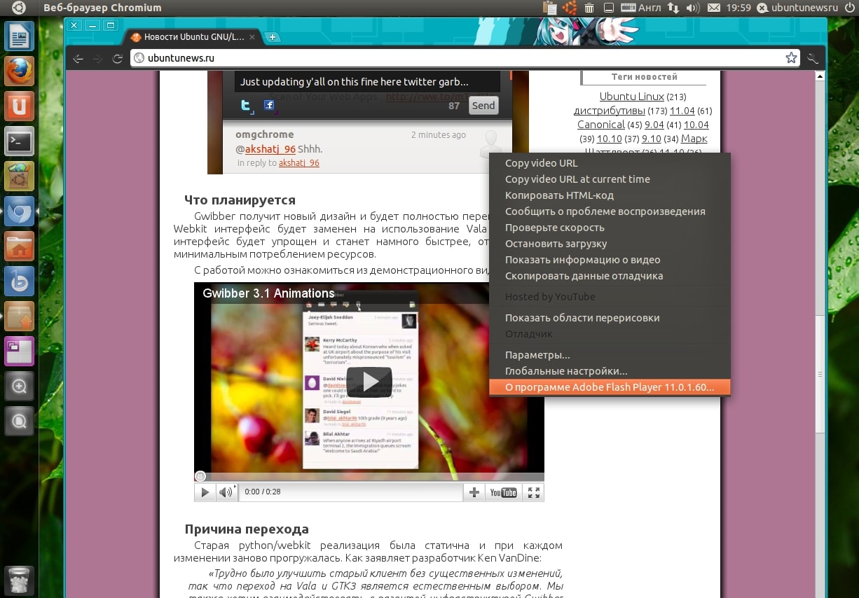 Бета релиза 64-битной версии Flash Player 11 в Ubuntu