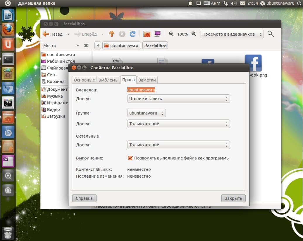 Unity с Facebook
