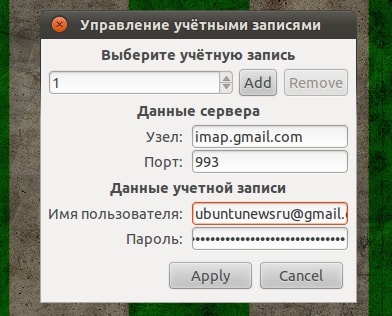 Апплеты для работы с Gmail в Unity