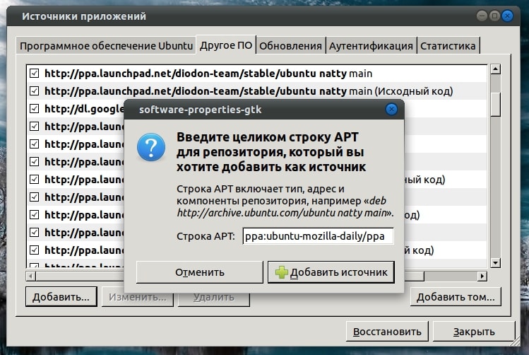 Firefox Beta PPA