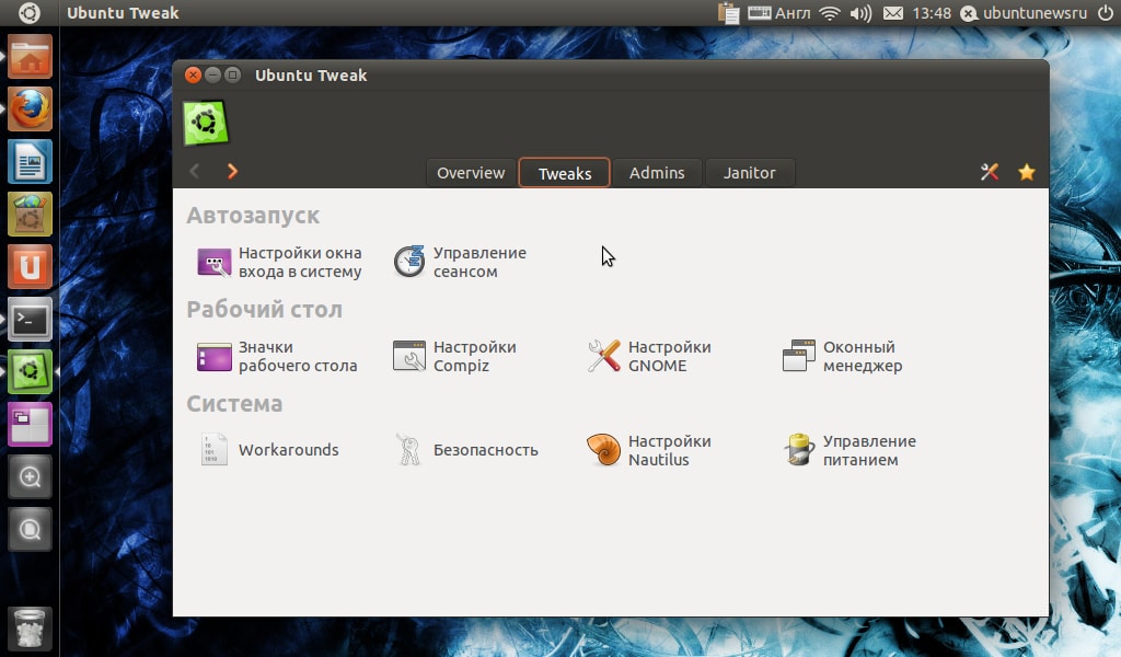 GNOME Control Center в Ubuntu Tweak