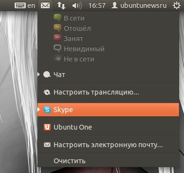 >Интеграция Skype с меню сообщений