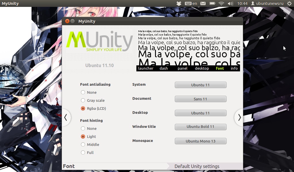 MyUnity - твикер Unity добавлен в репозиторий Ubuntu 12.04