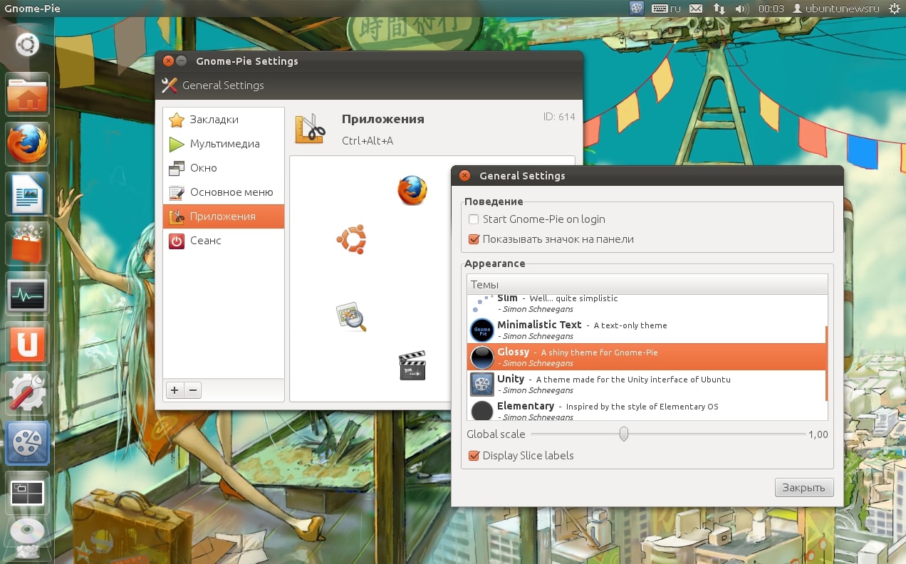 Gnome-Pie 0.5.1 - новая версия оригинального лаунчера