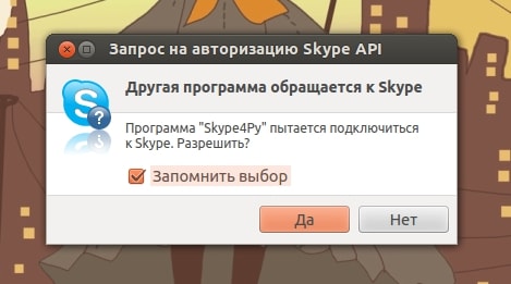 Установка обновлённого Skype-Wrapper в Ubuntu 12.04