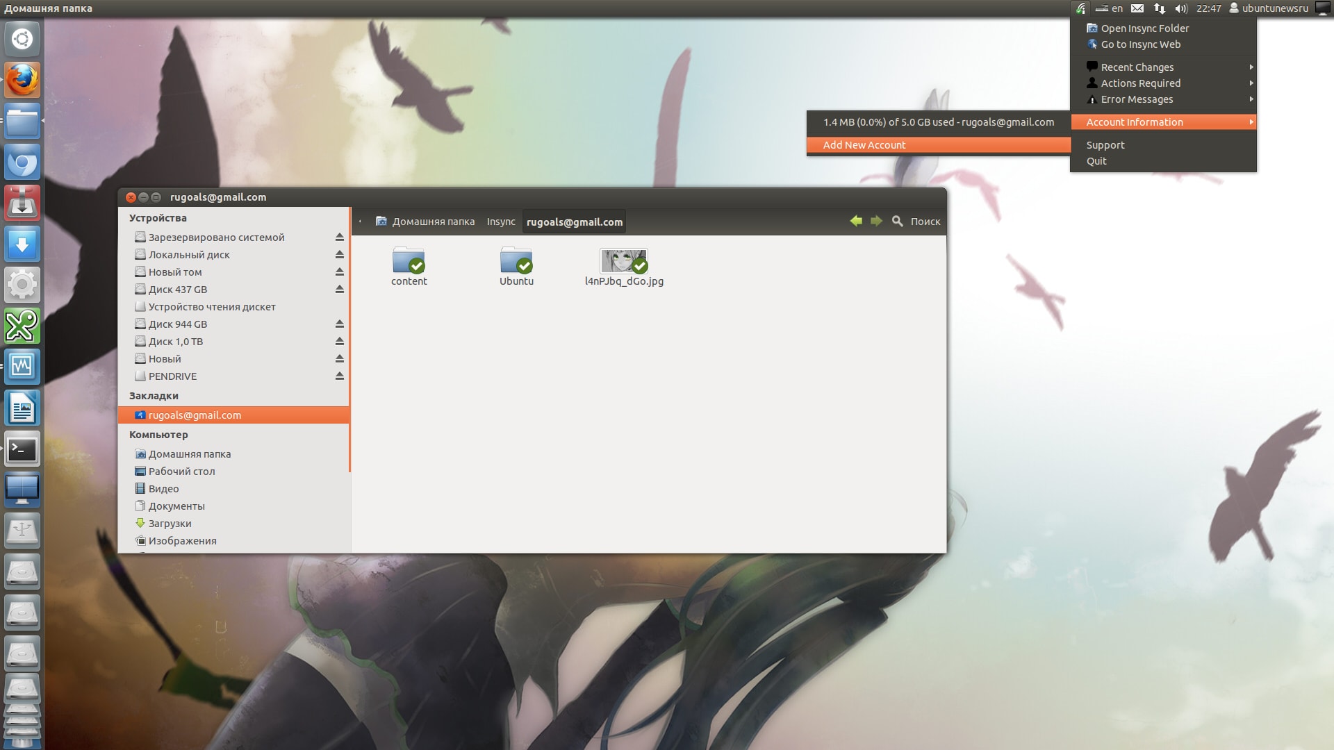 Полноценная интеграция с Google Drive в Ubuntu